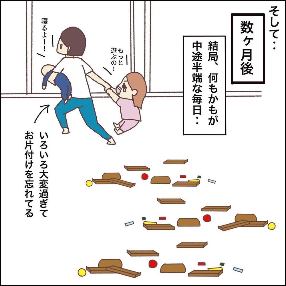 娘の一言に戦慄…崩れ落ちる理想に愕然とするも、まさかのサプライズが!?【お片付けができません！ その7】