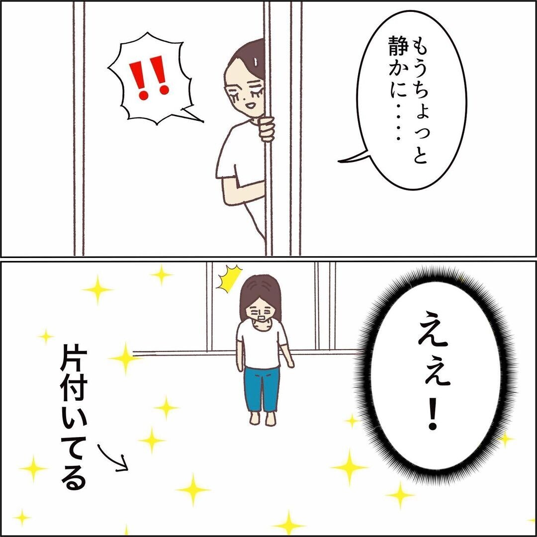 娘の一言に戦慄…崩れ落ちる理想に愕然とするも、まさかのサプライズが!?【お片付けができません！ その7】