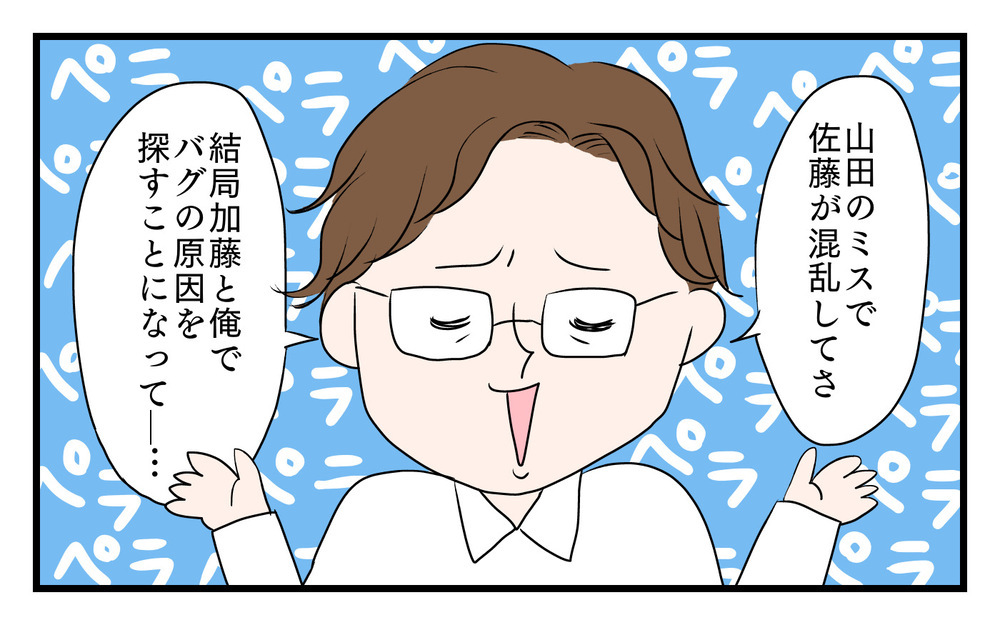 パパは会話泥棒！自分の話にすり替えてしまう夫を変えるには（前編）【うちのダメ夫 まんが】