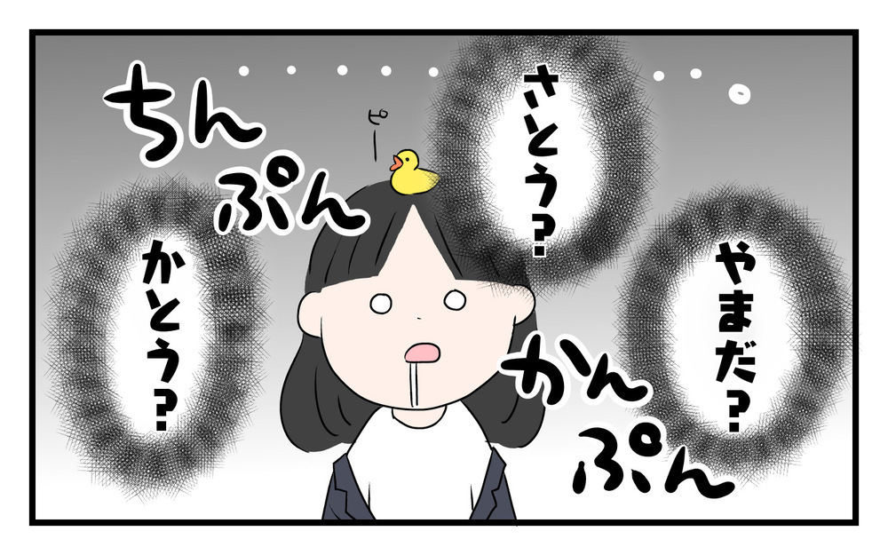 パパは会話泥棒！自分の話にすり替えてしまう夫を変えるには（前編）【うちのダメ夫 まんが】