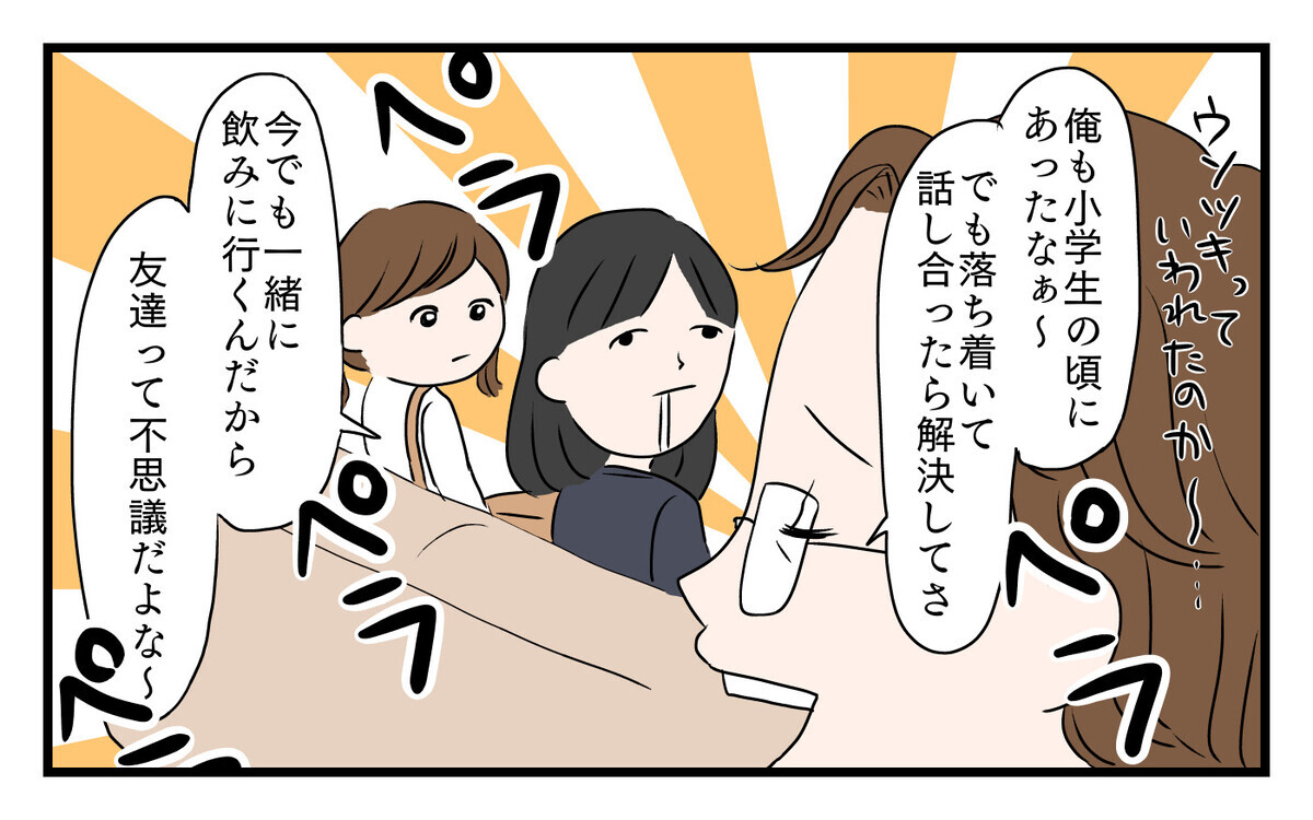 パパは会話泥棒！自分の話にすり替えてしまう夫を変えるには（中編）【うちのダメ夫 まんが】