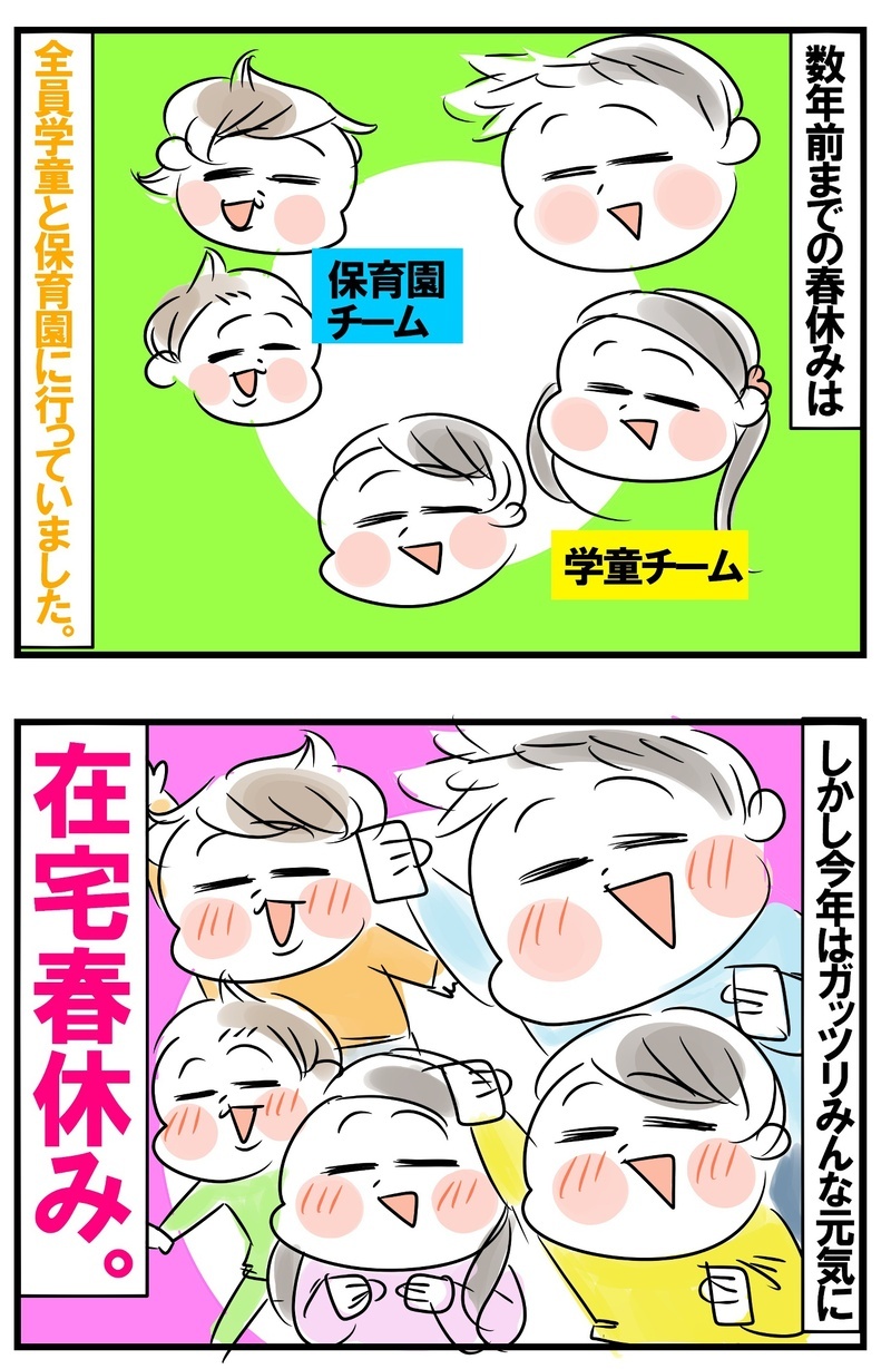 どうする母ちゃん!?　学童・保育園をやめたわが子と過ごす春休み【めまぐるしいけど愛おしい、空回り母ちゃんの日々 第218話】