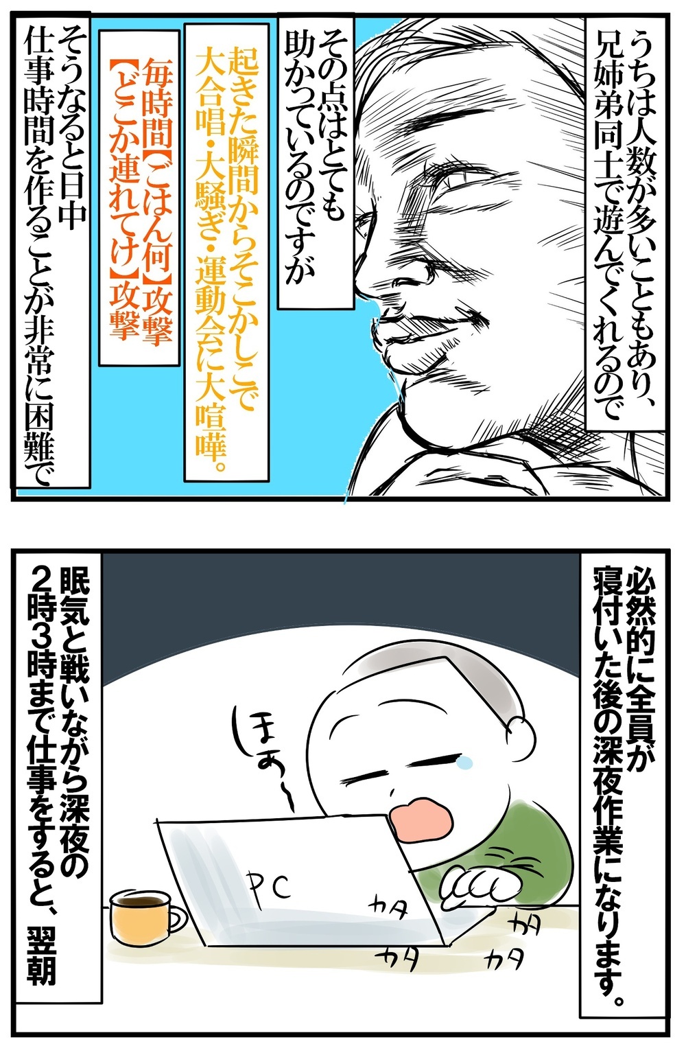 どうする母ちゃん!?　学童・保育園をやめたわが子と過ごす春休み【めまぐるしいけど愛おしい、空回り母ちゃんの日々 第218話】