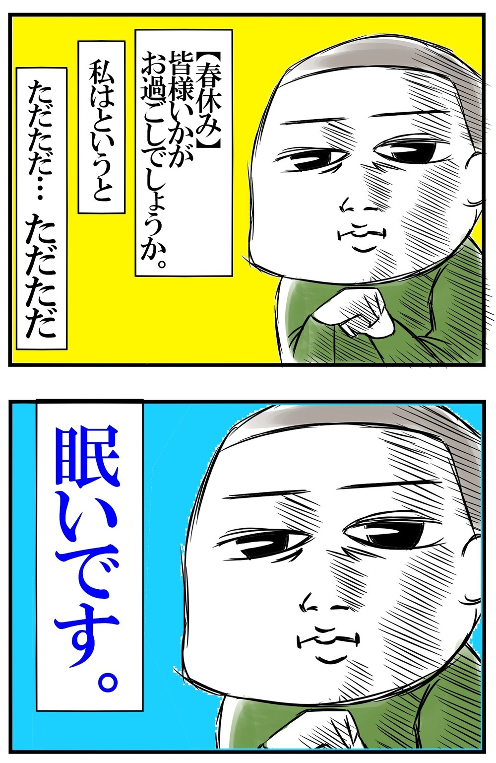 どうする母ちゃん!?　学童・保育園をやめたわが子と過ごす春休み【めまぐるしいけど愛おしい、空回り母ちゃんの日々 第218話】