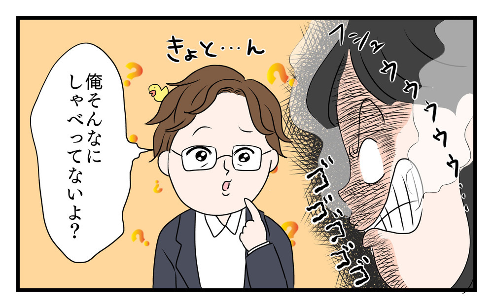 パパは会話泥棒！自分の話にすり替えてしまう夫を変えるには（後編）【うちのダメ夫 まんが】