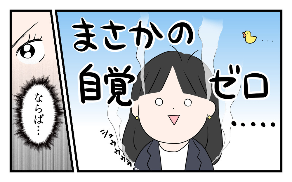 パパは会話泥棒！自分の話にすり替えてしまう夫を変えるには（後編）【うちのダメ夫 まんが】