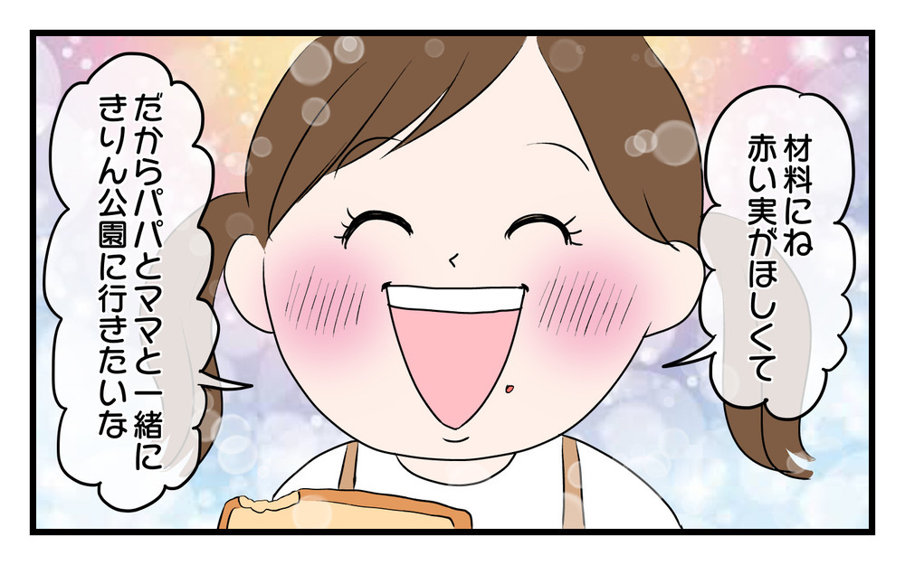 パパは会話泥棒！自分の話にすり替えてしまう夫を変えるには（後編）【うちのダメ夫 まんが】