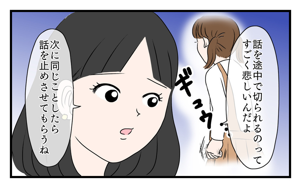 パパは会話泥棒！自分の話にすり替えてしまう夫を変えるには（後編）【うちのダメ夫 まんが】