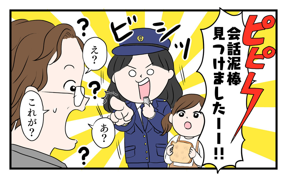 パパは会話泥棒！自分の話にすり替えてしまう夫を変えるには（後編）【うちのダメ夫 まんが】