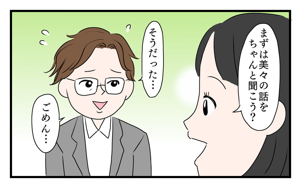 パパは会話泥棒！自分の話にすり替えてしまう夫を変えるには（後編）【うちのダメ夫 まんが】
