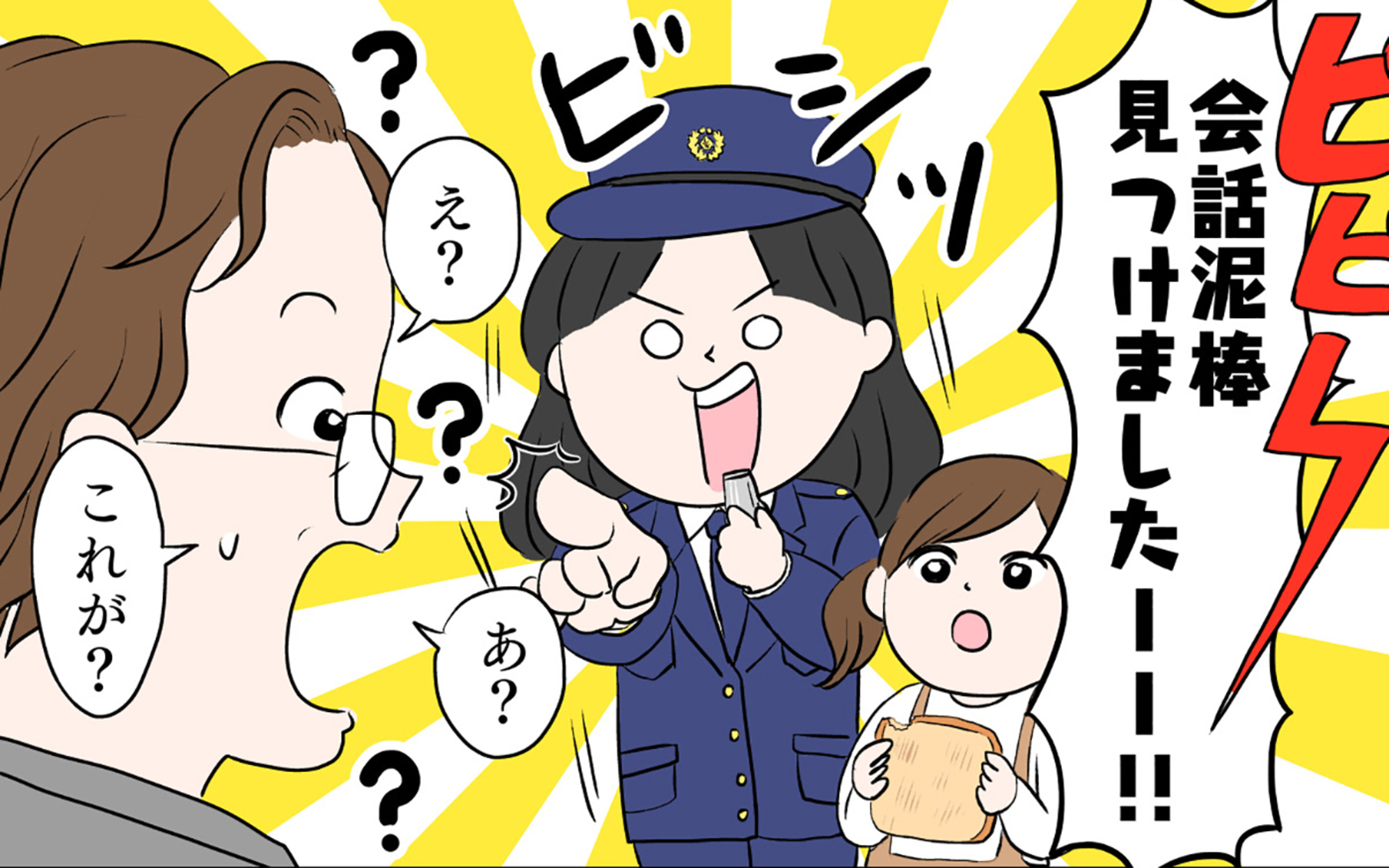 パパは会話泥棒 自分の話にすり替えてしまう夫を変えるには 後編 うちのダメ夫 Vol 72 ウーマンエキサイト 1 2