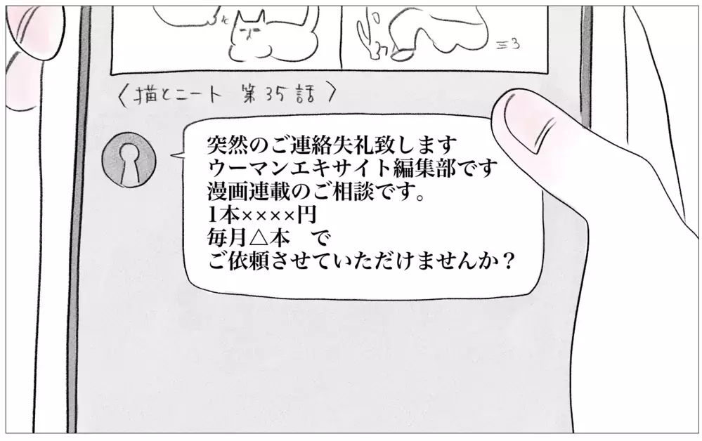 働くことを反対する彼…感情を押し殺してきた私の心が出す決断とは？【親に整形させられた私が、母になる Vol.55】