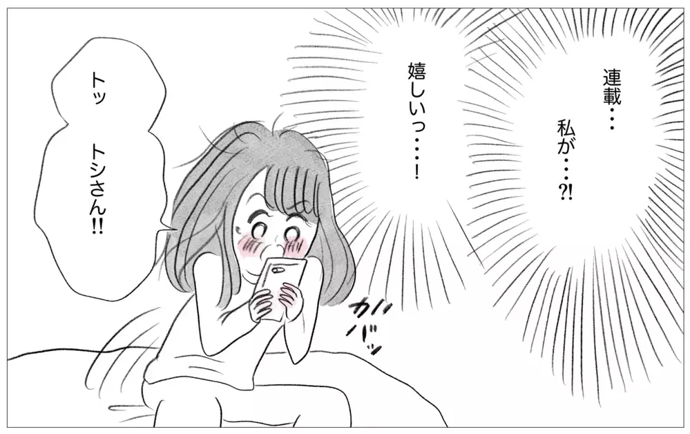 働くことを反対する彼…感情を押し殺してきた私の心が出す決断とは？【親に整形させられた私が、母になる Vol.55】