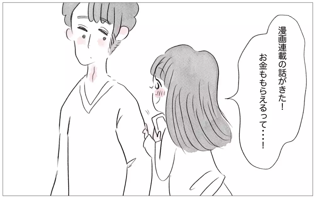 働くことを反対する彼…感情を押し殺してきた私の心が出す決断とは？【親に整形させられた私が、母になる Vol.55】