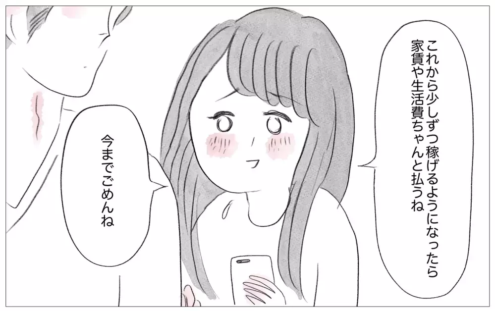 働くことを反対する彼…感情を押し殺してきた私の心が出す決断とは？【親に整形させられた私が、母になる Vol.55】