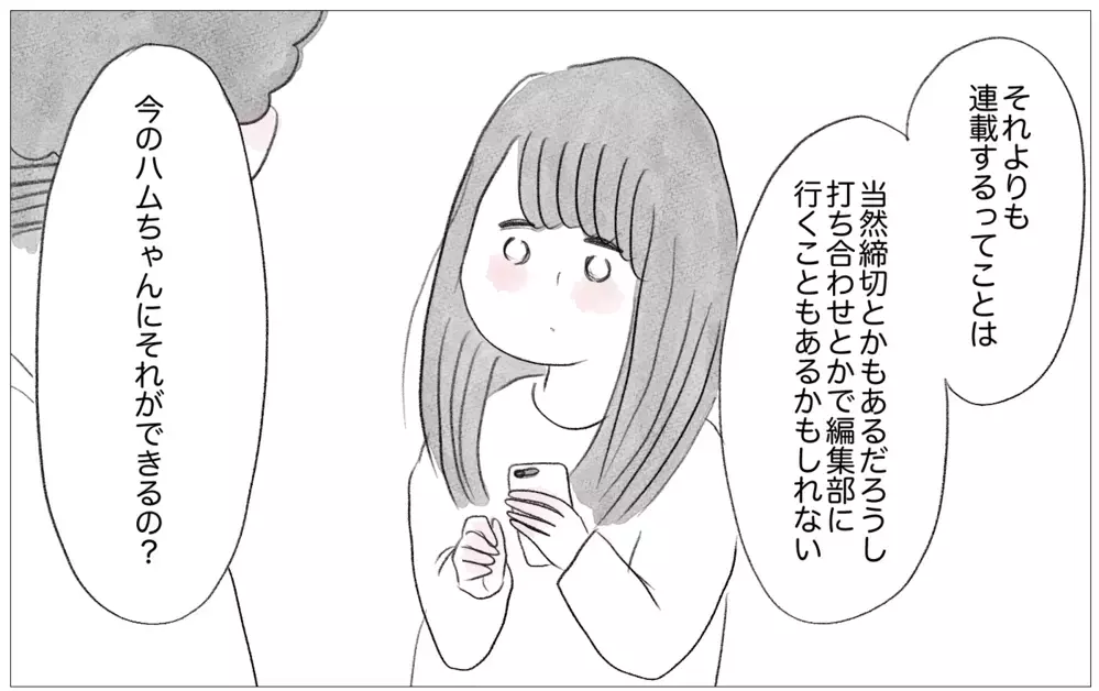 働くことを反対する彼…感情を押し殺してきた私の心が出す決断とは？【親に整形させられた私が、母になる Vol.55】