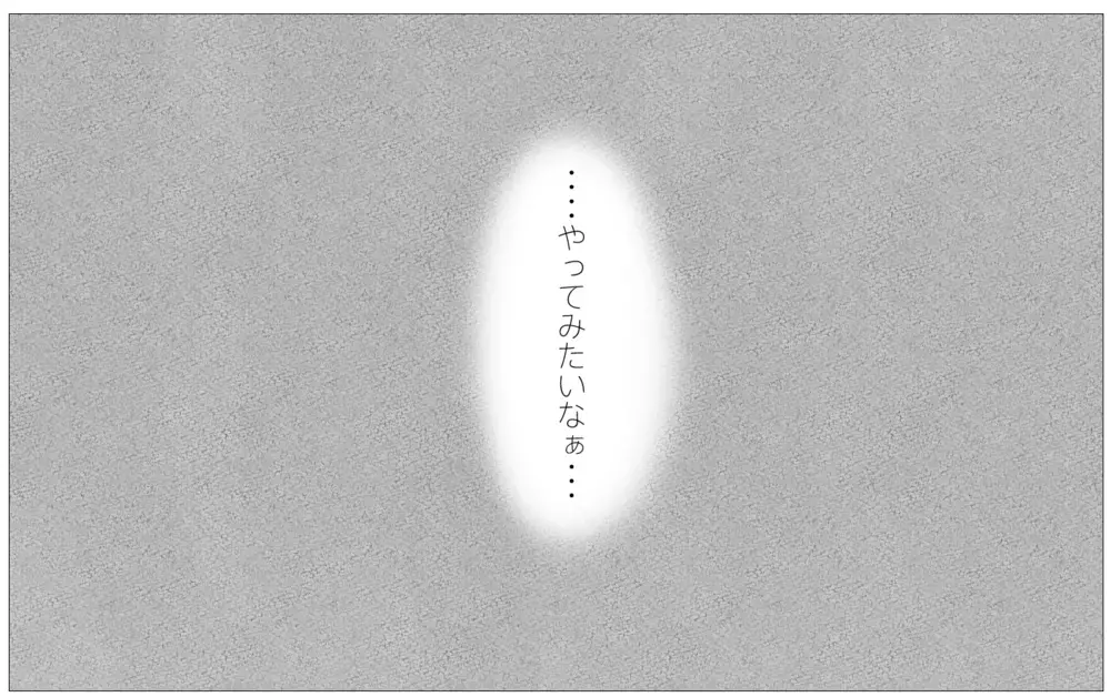 働くことを反対する彼…感情を押し殺してきた私の心が出す決断とは？【親に整形させられた私が、母になる Vol.55】