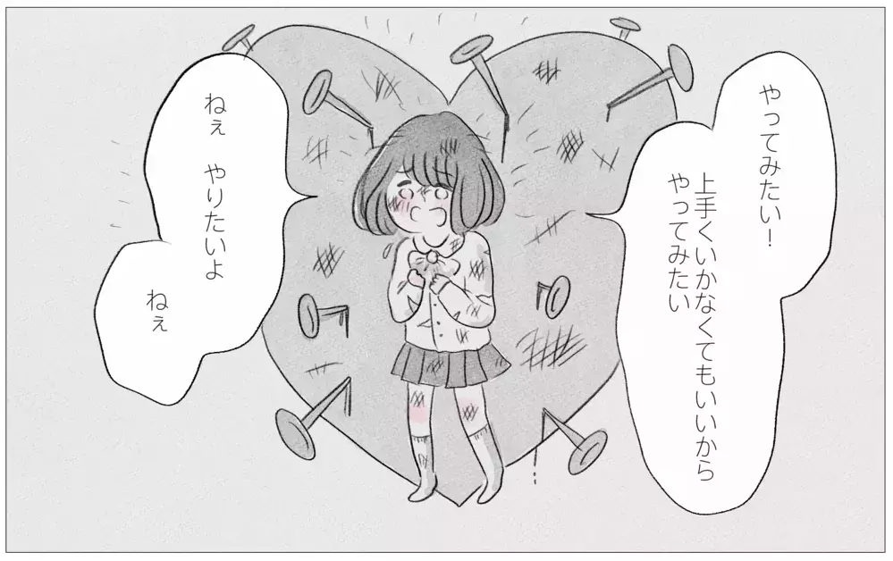 働くことを反対する彼…感情を押し殺してきた私の心が出す決断とは？【親に整形させられた私が、母になる Vol.55】