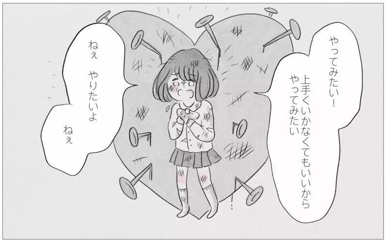 働くことを反対する彼…感情を押し殺してきた私の心が出す決断とは？【親に整形させられた私が、母になる Vol.55】