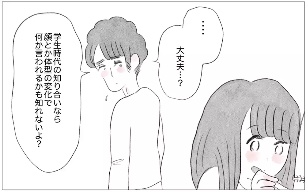 やっと生きるのが楽しくなってきたけど…どこか冷たい彼の視線が気になる【親に整形させられた私が、母になる Vol.56】