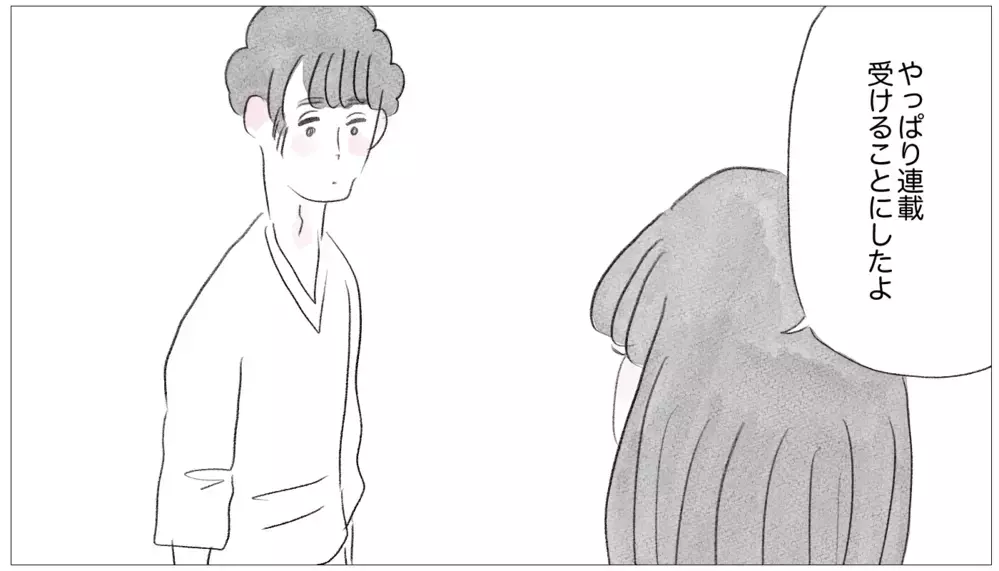 やっと生きるのが楽しくなってきたけど…どこか冷たい彼の視線が気になる【親に整形させられた私が、母になる Vol.56】