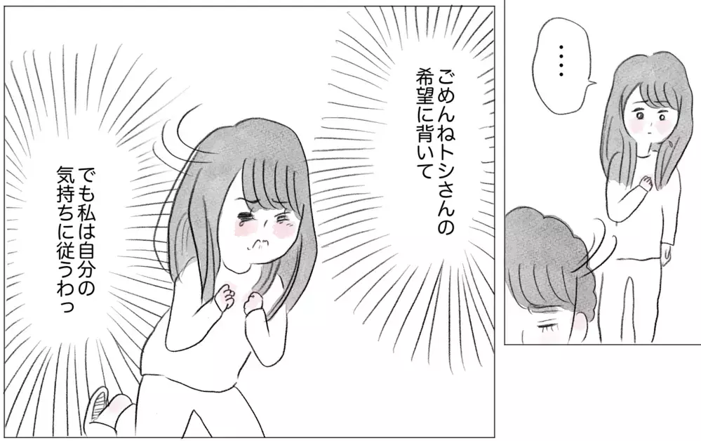 やっと生きるのが楽しくなってきたけど…どこか冷たい彼の視線が気になる【親に整形させられた私が、母になる Vol.56】