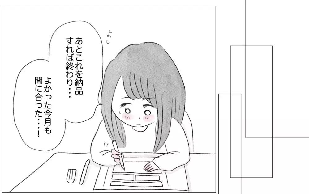 やっと生きるのが楽しくなってきたけど…どこか冷たい彼の視線が気になる【親に整形させられた私が、母になる Vol.56】