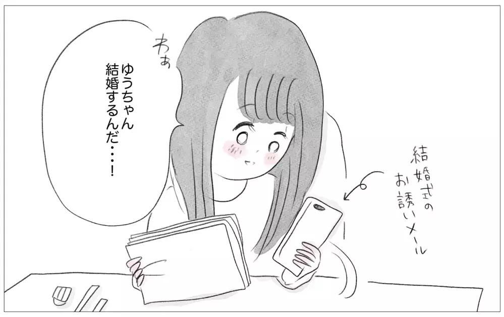 やっと生きるのが楽しくなってきたけど…どこか冷たい彼の視線が気になる【親に整形させられた私が、母になる Vol.56】