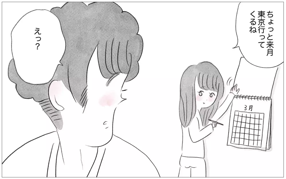 やっと生きるのが楽しくなってきたけど…どこか冷たい彼の視線が気になる【親に整形させられた私が、母になる Vol.56】