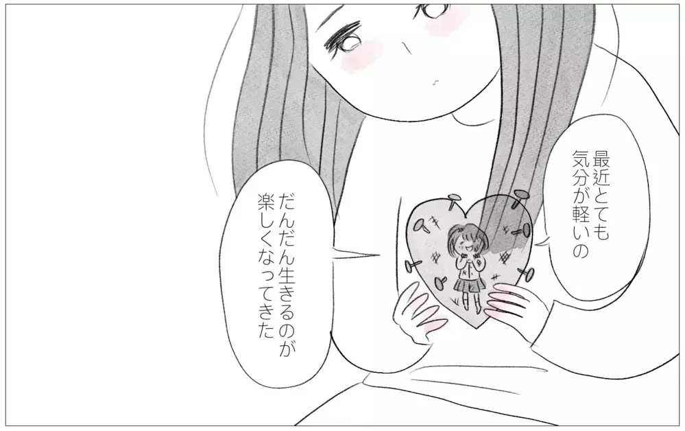 やっと生きるのが楽しくなってきたけど…どこか冷たい彼の視線が気になる【親に整形させられた私が、母になる Vol.56】