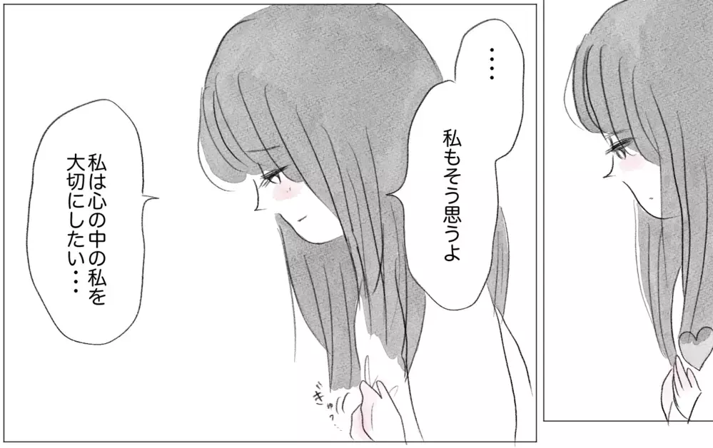 やっと生きるのが楽しくなってきたけど…どこか冷たい彼の視線が気になる【親に整形させられた私が、母になる Vol.56】