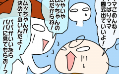 なんとか無事に迎えた卒園式！ しかし、納得できず大号泣したのは誰？ ～わが家の小さな卒園式事件：後編～【ムスメちゃんとオコメちゃん  第111話】