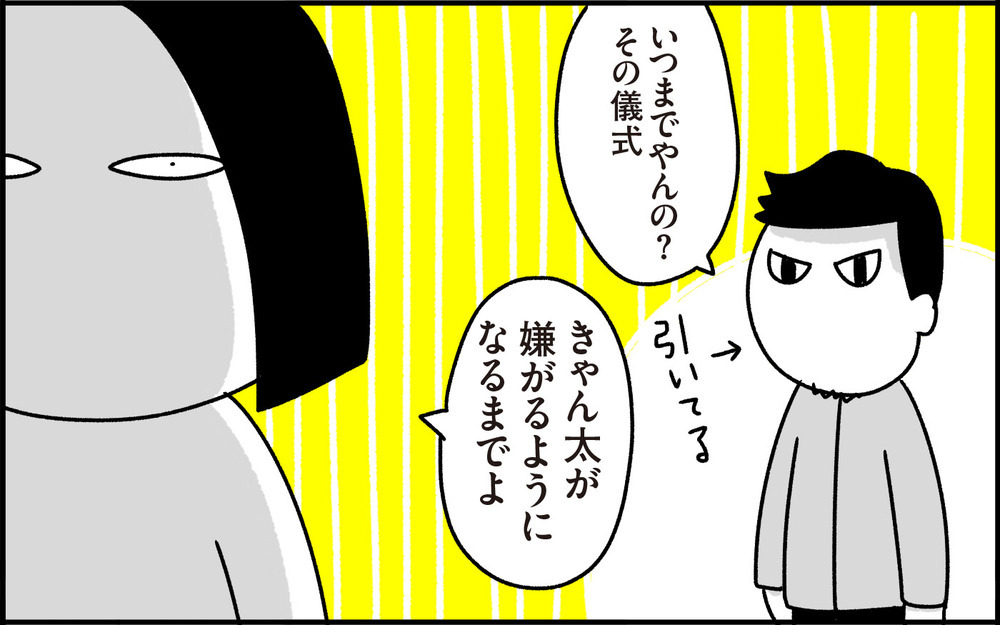 人生何が起こるかわからない…！ 私が息子の登校前に必ずやること【ちょっ子さんちの育児あれこれ 第31話】