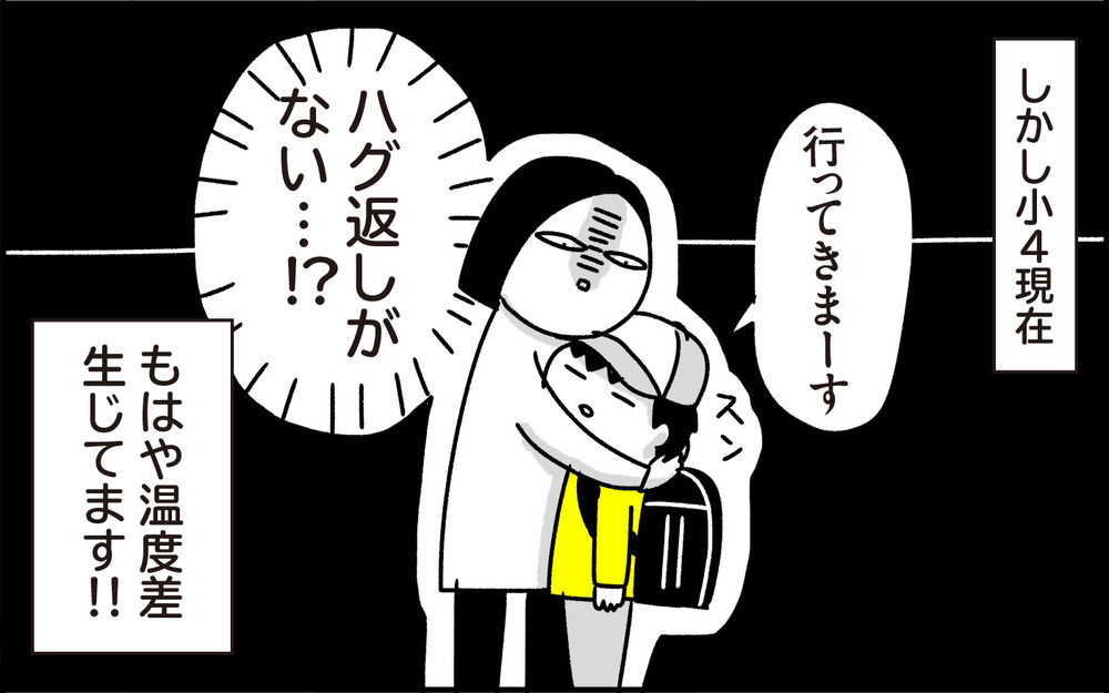 人生何が起こるかわからない…！ 私が息子の登校前に必ずやること【ちょっ子さんちの育児あれこれ 第31話】