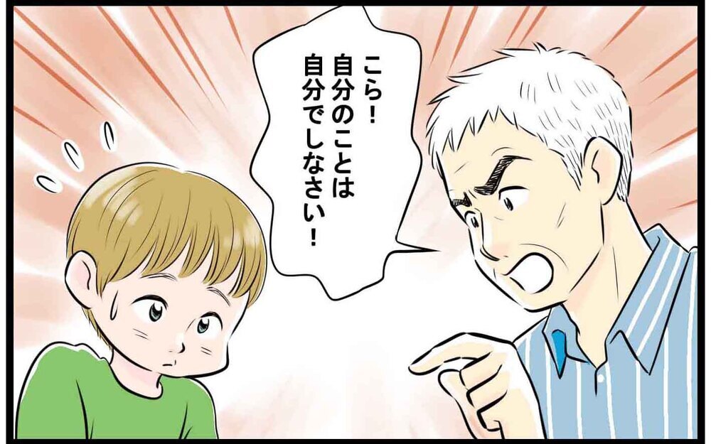「子どもはこうあるべき」と怒る義父… 同居生活は改善する!?(前編)【義父母がシンドイんです！ まんが】