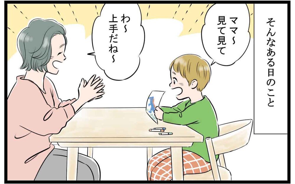 「子どもはこうあるべき」と怒る義父… 同居生活は改善する!?(前編)【義父母がシンドイんです！ まんが】