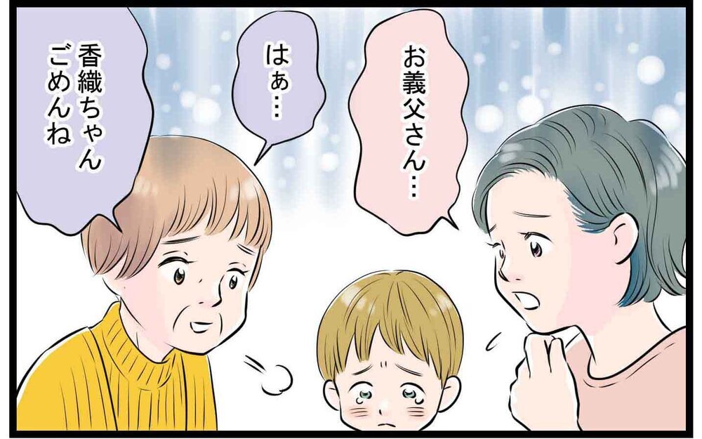 「子どもはこうあるべき」と怒る義父… 同居生活は改善する!?(中編)【義父母がシンドイんです！ まんが】