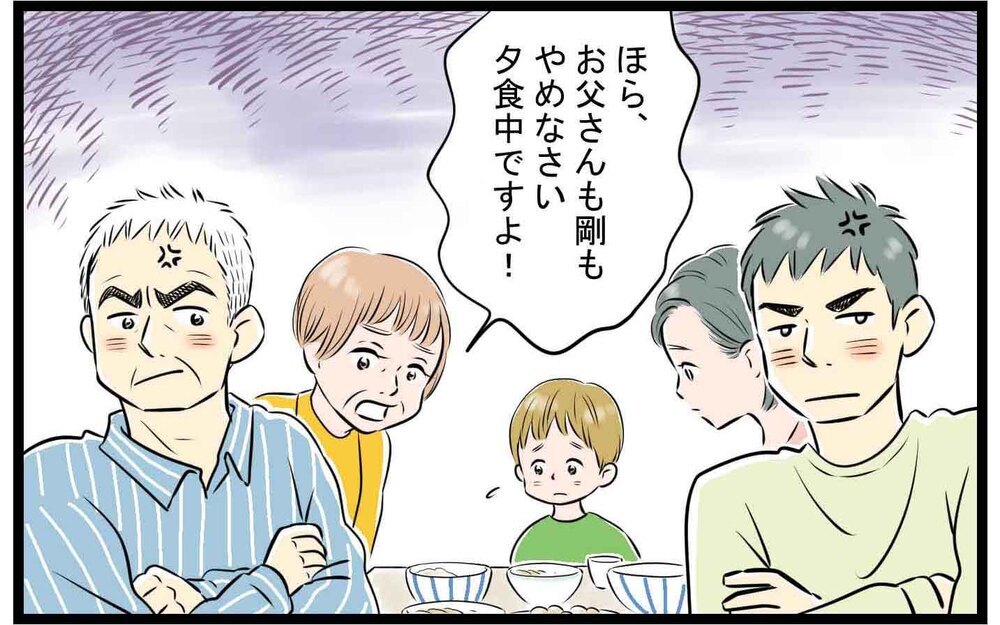 「子どもはこうあるべき」と怒る義父… 同居生活は改善する!?(中編)【義父母がシンドイんです！ まんが】