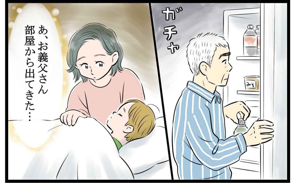 「子どもはこうあるべき」と怒る義父… 同居生活は改善する!?(後編)【義父母がシンドイんです！ まんが】