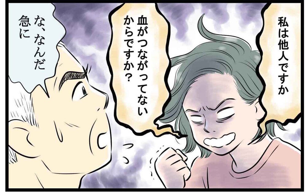 「子どもはこうあるべき」と怒る義父… 同居生活は改善する!?(後編)【義父母がシンドイんです！ まんが】