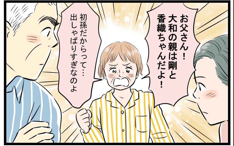 「子どもはこうあるべき」と怒る義父… 同居生活は改善する!?(後編)【義父母がシンドイんです！ まんが】