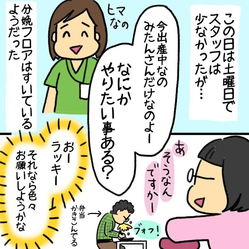襲ってくる陣痛の痛み！ 夫にマッサージを依頼するも、先に疲労する姿に思わずイラッ！【助産師の私が産んでみた！〜第1子出産編〜 Vol.6】