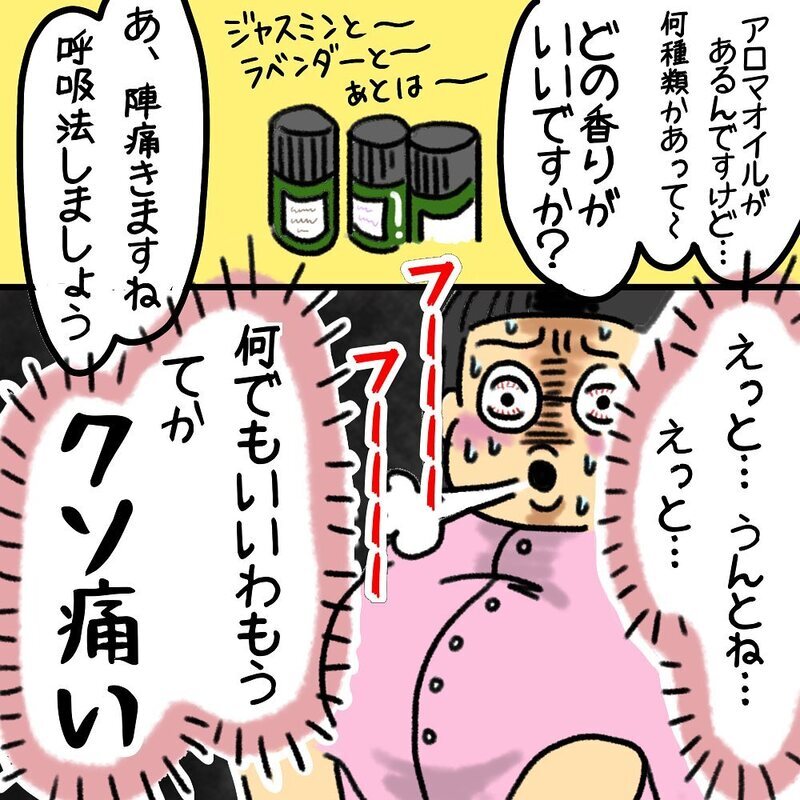 襲ってくる陣痛の痛み！ 夫にマッサージを依頼するも、先に疲労する姿に思わずイラッ！【助産師の私が産んでみた！〜第1子出産編〜 Vol.6】