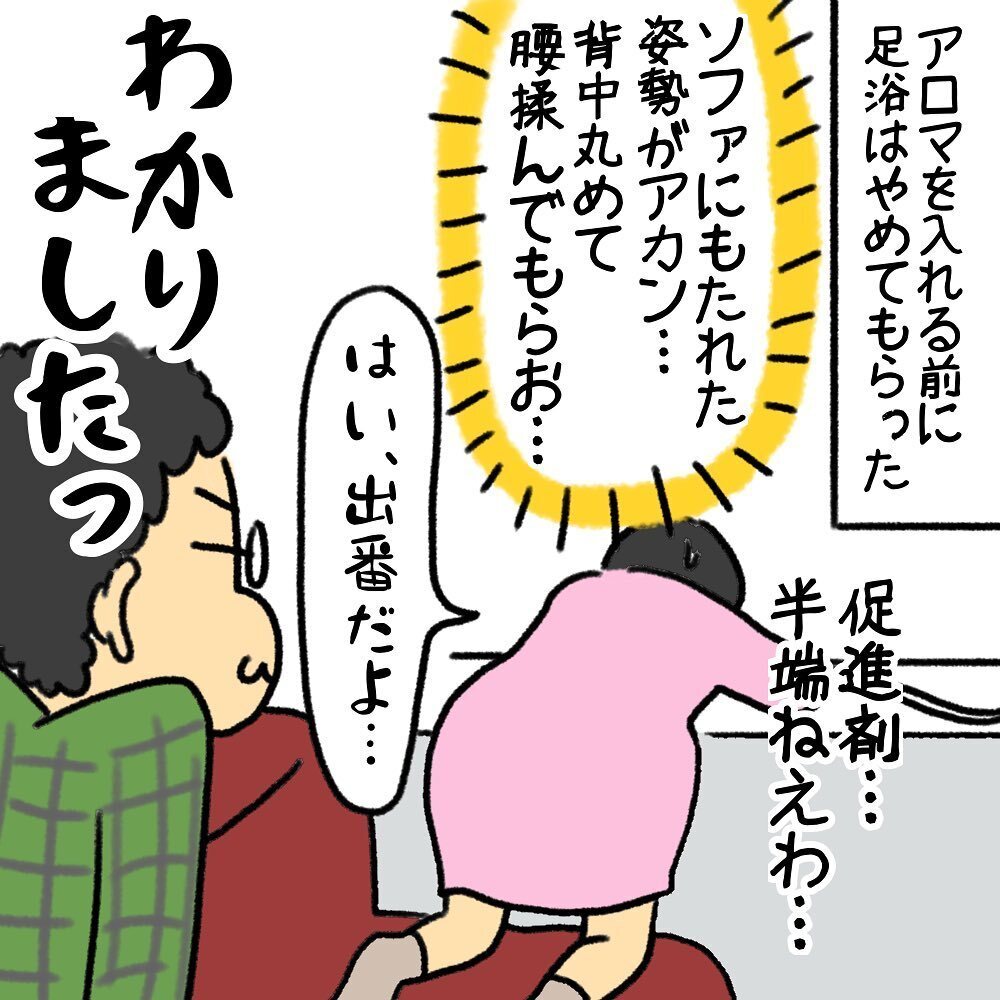 襲ってくる陣痛の痛み！ 夫にマッサージを依頼するも、先に疲労する姿に思わずイラッ！【助産師の私が産んでみた！〜第1子出産編〜 Vol.6】