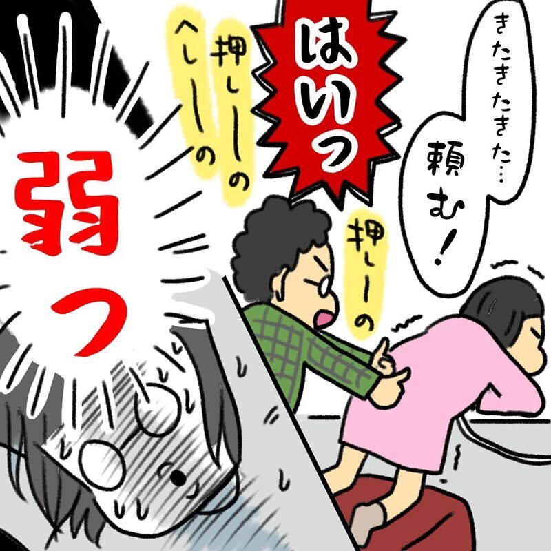 襲ってくる陣痛の痛み！ 夫にマッサージを依頼するも、先に疲労する姿に思わずイラッ！【助産師の私が産んでみた！〜第1子出産編〜 Vol.6】