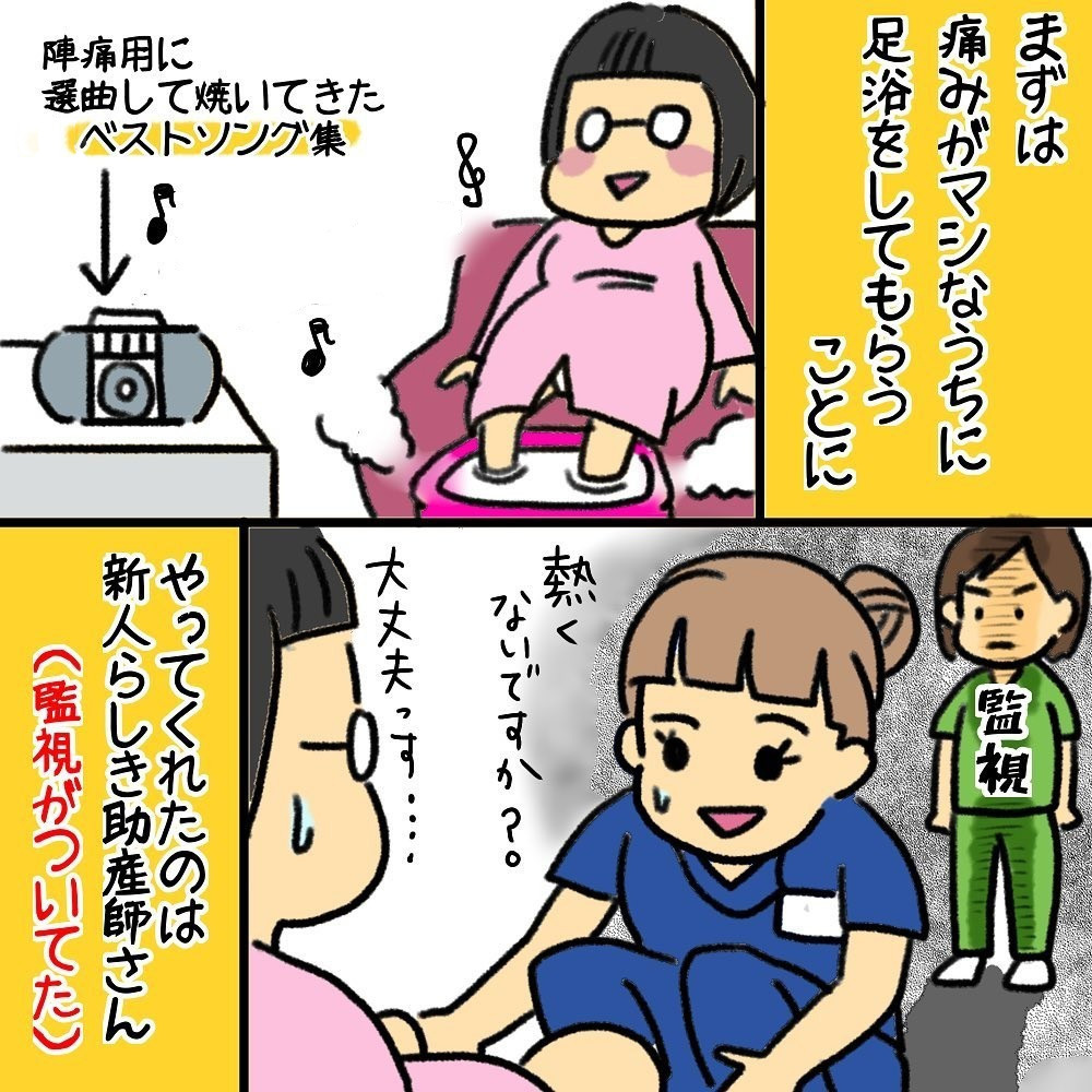 襲ってくる陣痛の痛み！ 夫にマッサージを依頼するも、先に疲労する姿に思わずイラッ！【助産師の私が産んでみた！〜第1子出産編〜 Vol.6】