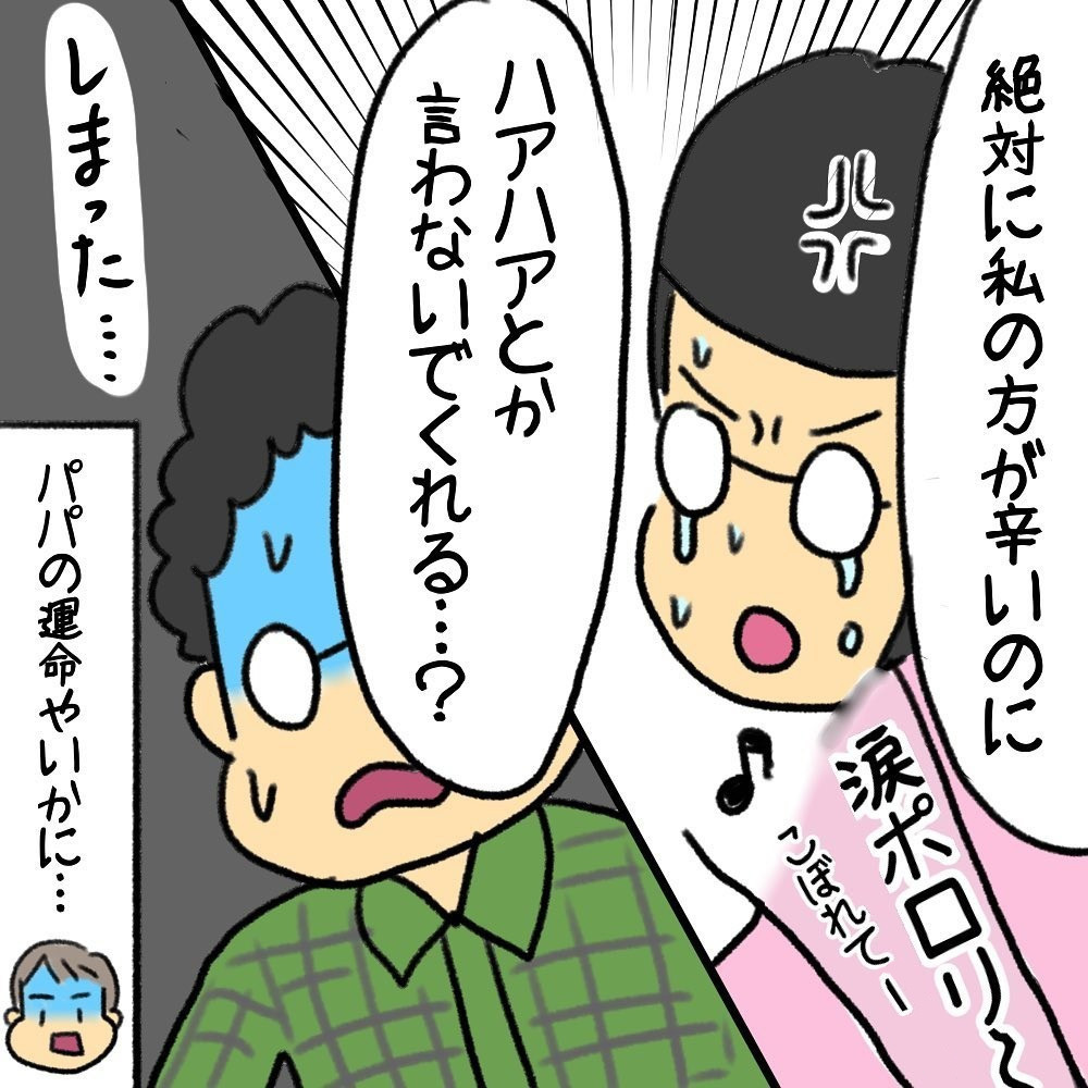 襲ってくる陣痛の痛み！ 夫にマッサージを依頼するも、先に疲労する姿に思わずイラッ！【助産師の私が産んでみた！〜第1子出産編〜 Vol.6】