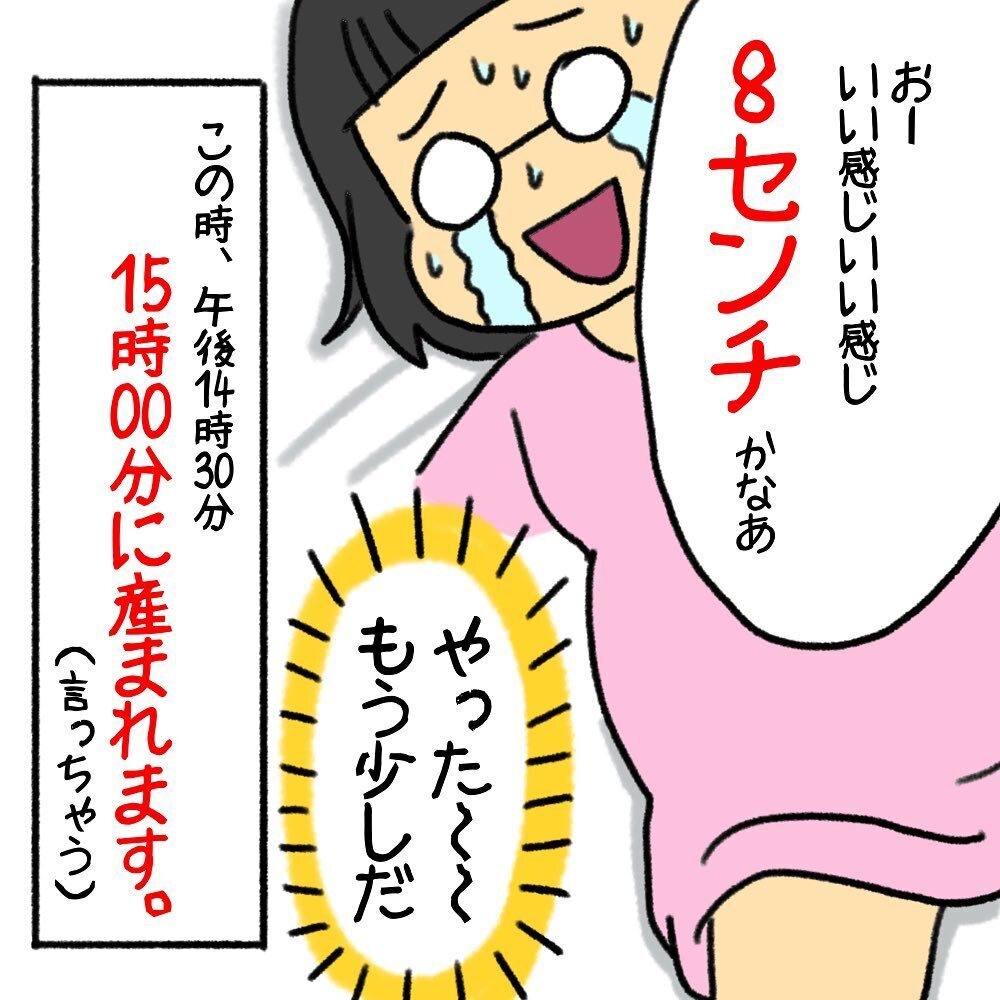 ついに陣痛がMAXに！ いきみたくなくてもいきんでしまった結果…【助産師の私が産んでみた！〜第1子出産編〜 Vol.7】