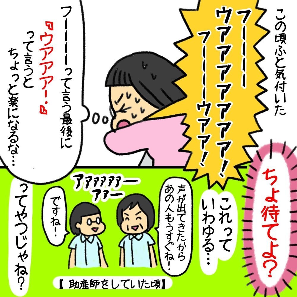 ついに陣痛がMAXに！ いきみたくなくてもいきんでしまった結果…【助産師の私が産んでみた！〜第1子出産編〜 Vol.7】