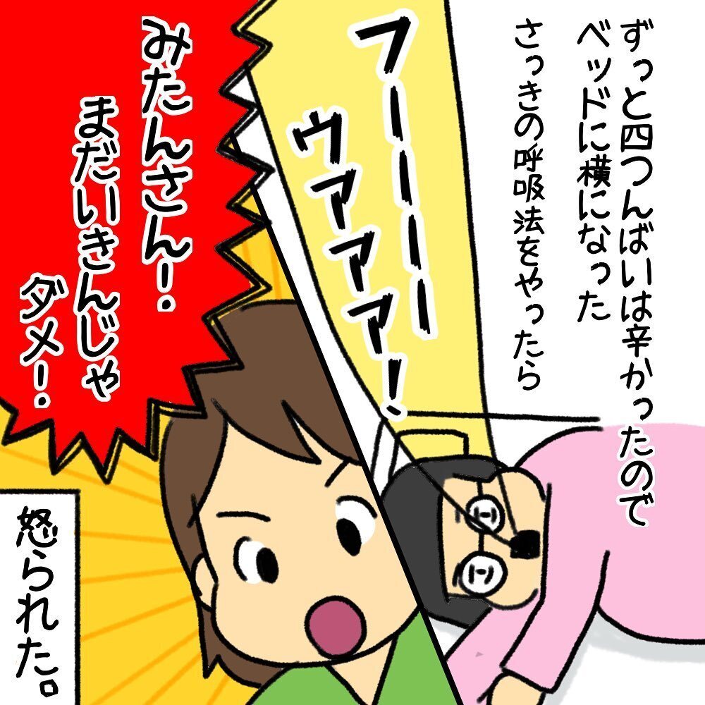 ついに陣痛がMAXに！ いきみたくなくてもいきんでしまった結果…【助産師の私が産んでみた！〜第1子出産編〜 Vol.7】